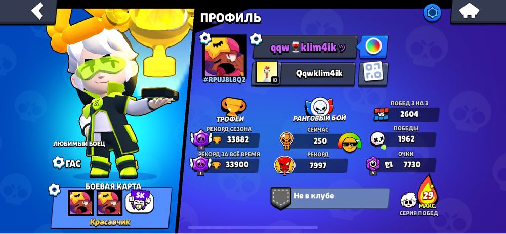 Аккаунт бравл старс