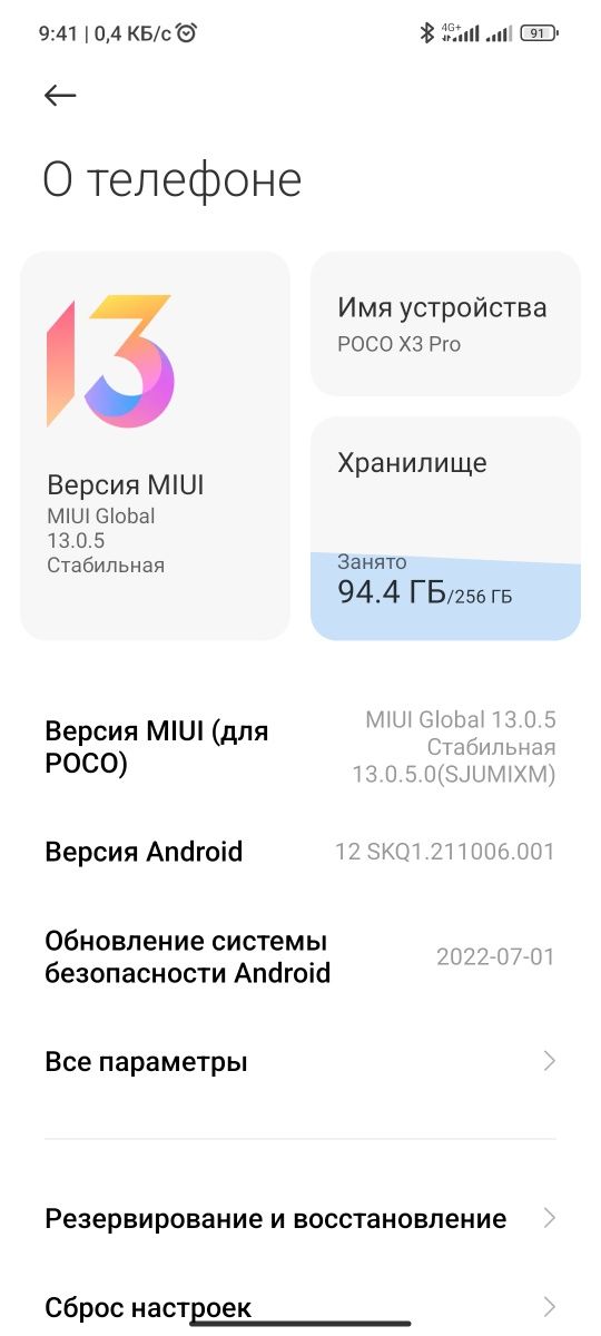 Poco x3 pro 8+3/256GB