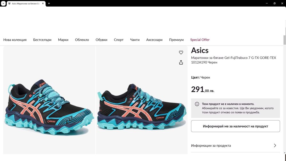 ASICS Gel-FujiTrabuco 7 G-TX GORE-TEX размер EUR 37,5 водонепромокаеми