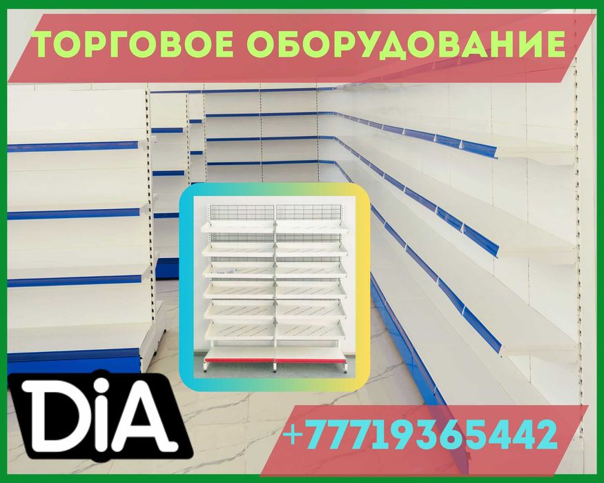 Стеллаж металлический сборный, полка стеллаж, полка металлическая assp