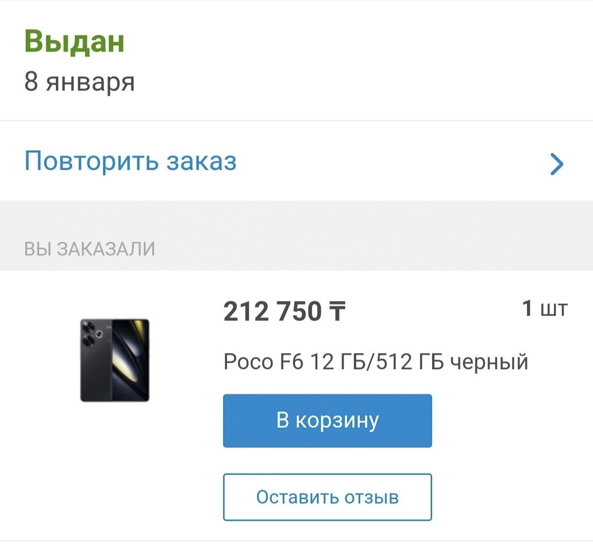 Продам смартфон Poco F6