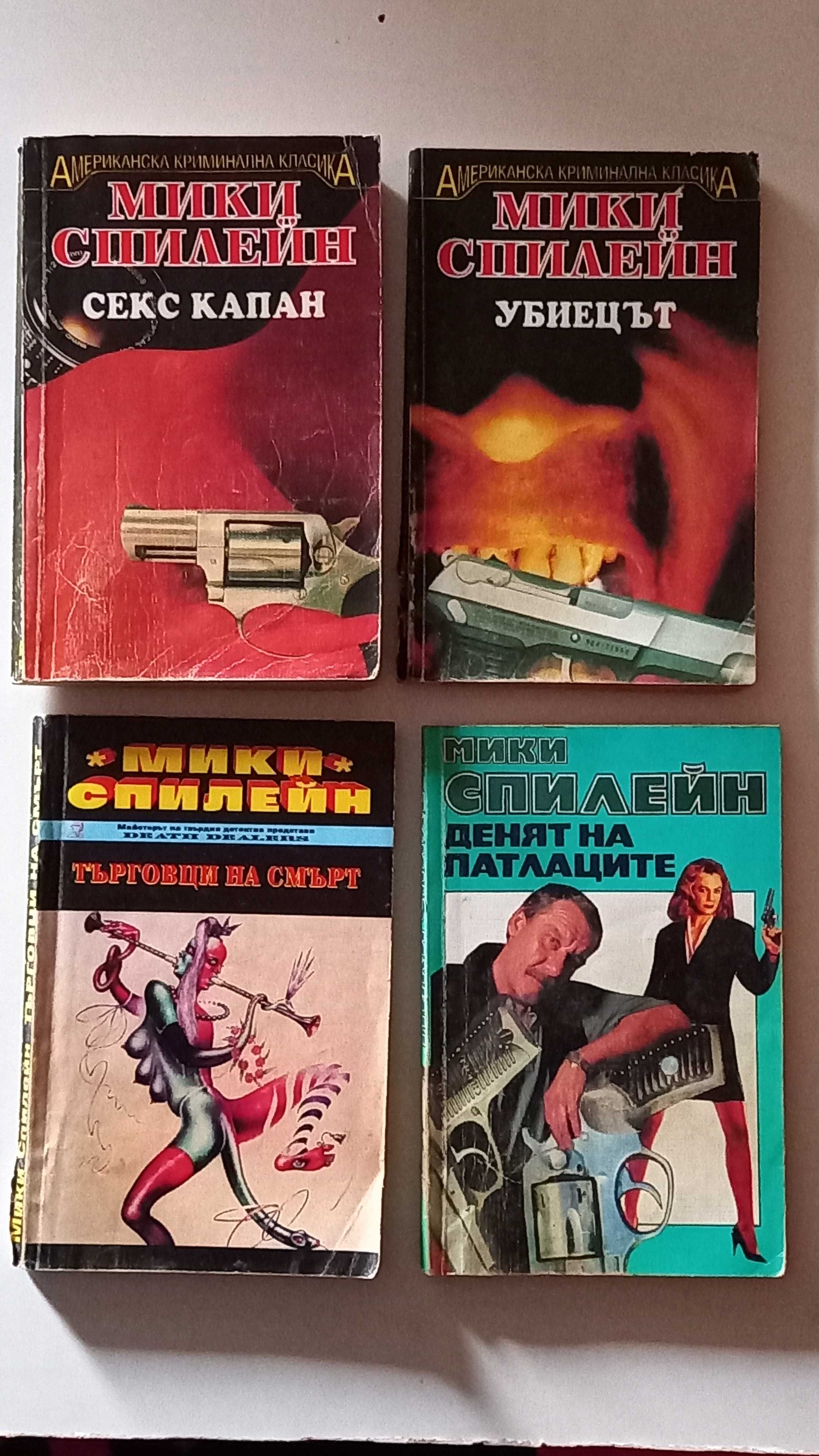 Книги от 90-те години: Криминалета и детективски романи. по 1 и 2 лв