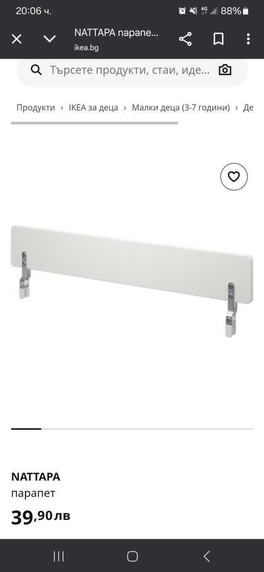 Преграда за легло Ikea