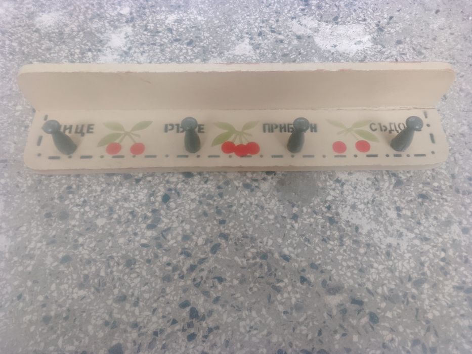 Соц . закачалка за кърпи