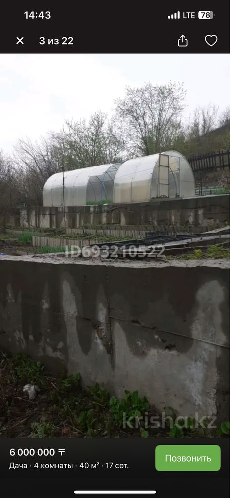 Дача на аблакетке