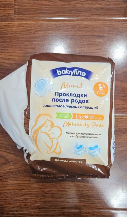 Прокладки послеродовые