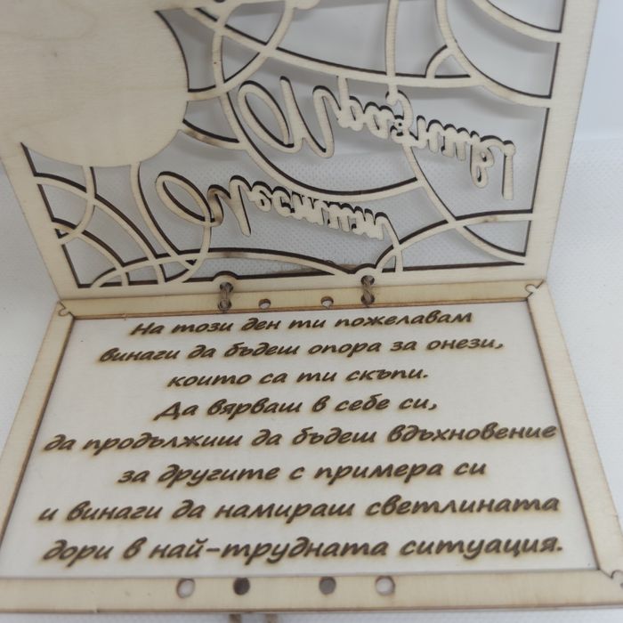 Пликове за пари  за имен ден, рожден ден или друг празник