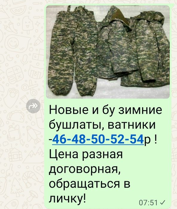 Новые, и  бу зимние Бушлаты, ватники,туфли форма !