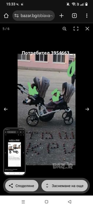 Бебешка количка за близнаци