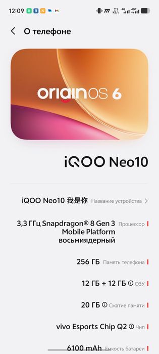 Vivo IQOO Neo 10