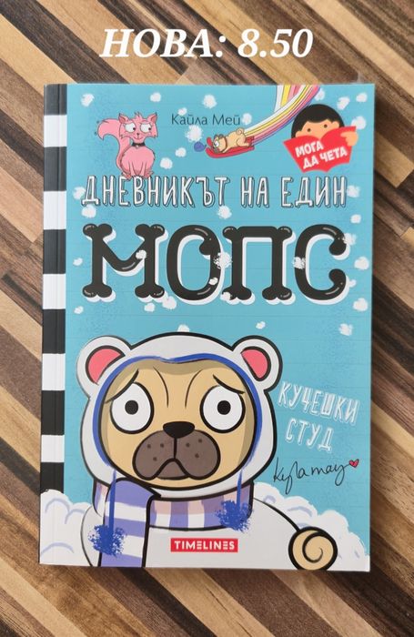 Продавам, детски книги