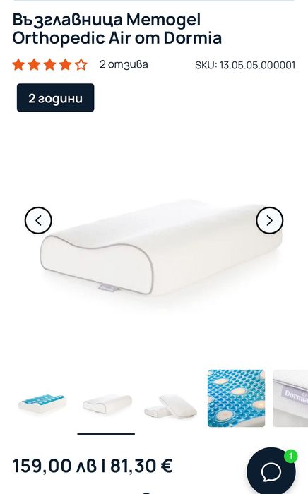 Възглавница Мемори гел Ортопедична