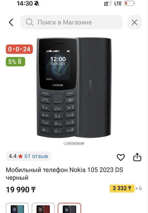 Nokia 105 новый оригинал