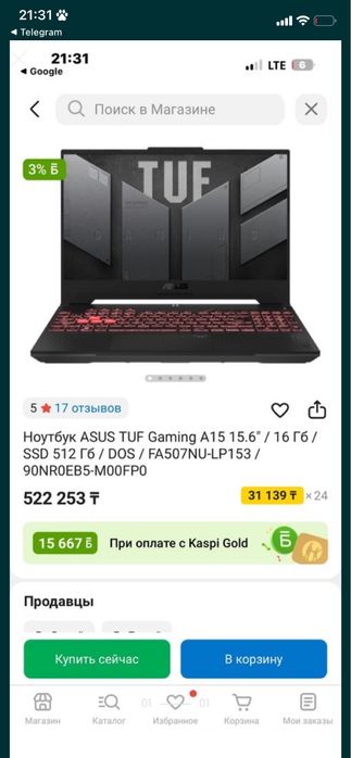 Ноутбук сатылады или обмен ге комп или айфон