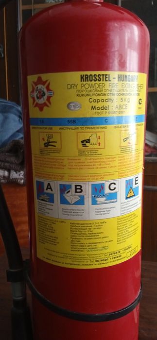 Огнетушитель для авто