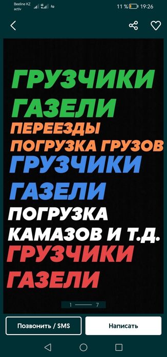 Услуги грузчиков. Инструмент для мебели есть