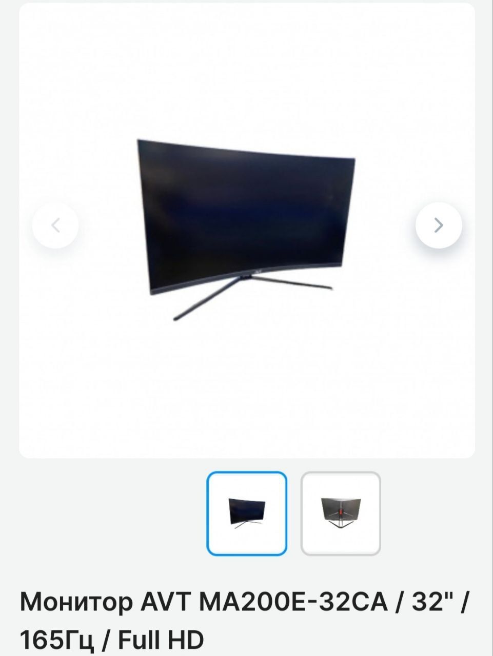 Продам Монитор 32