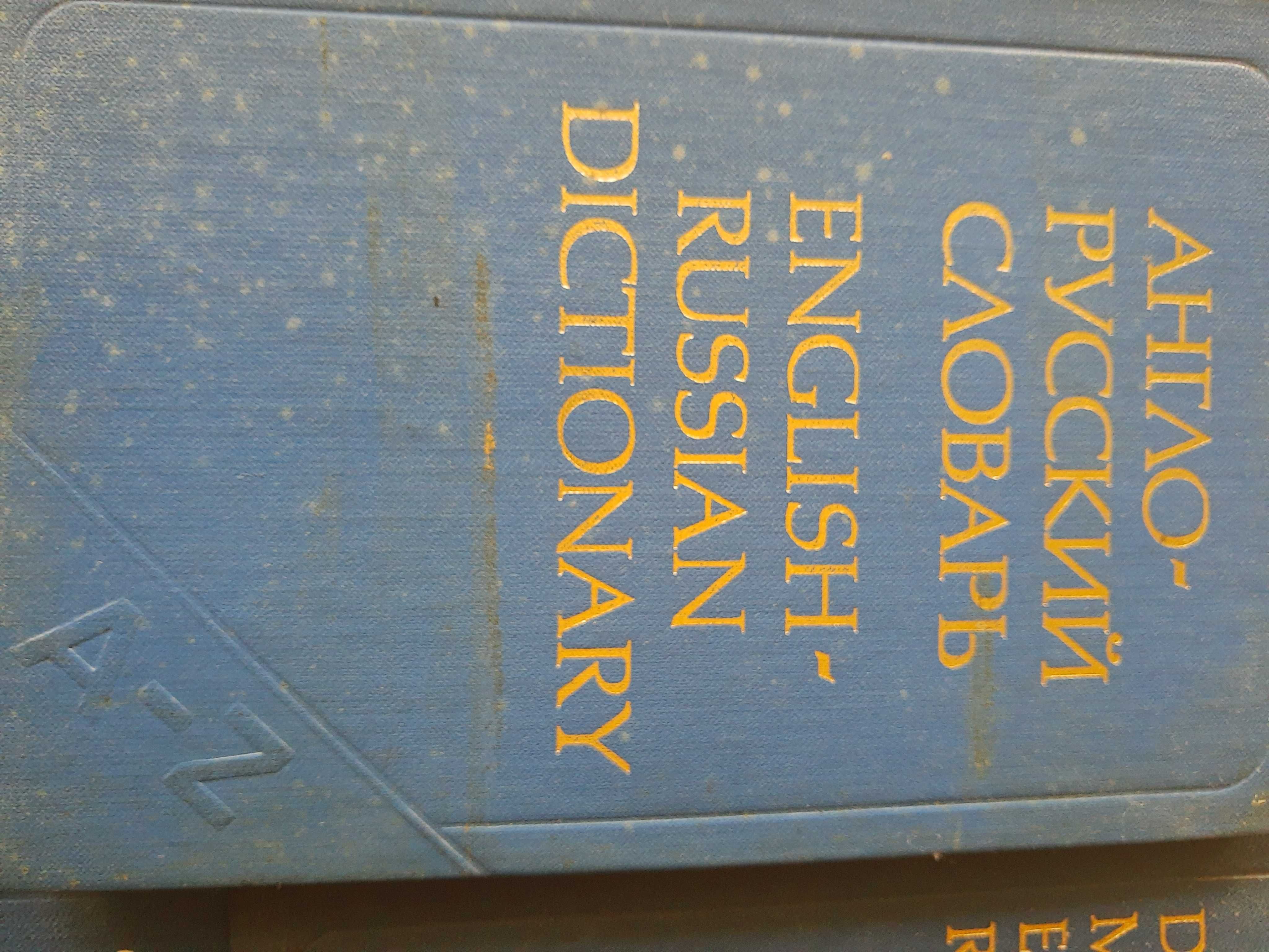 Речници,руско-английски,френски,испански,португалски,9бр.Заедно 150 лв
