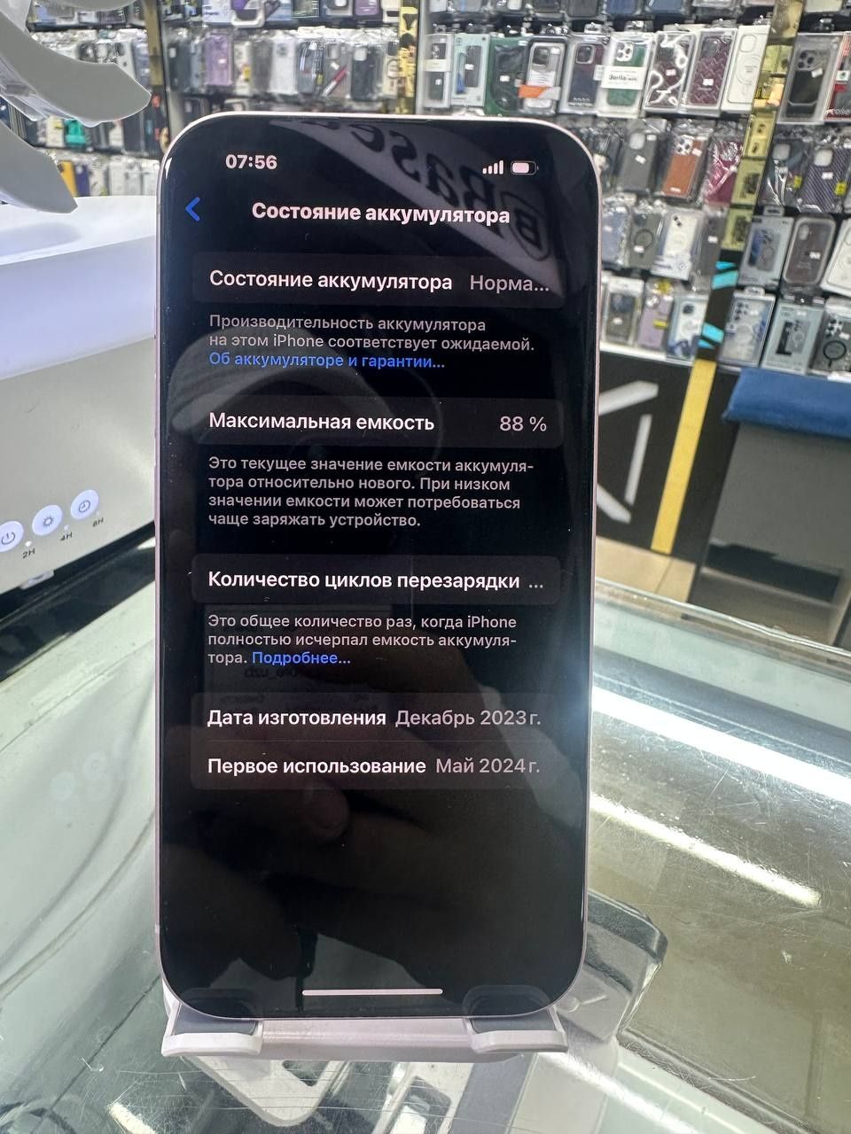 Iphone 15 (256)gb