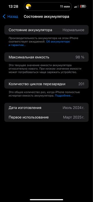 Продам айфон 15+ срочно