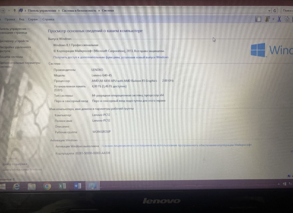 Lenovo идеал