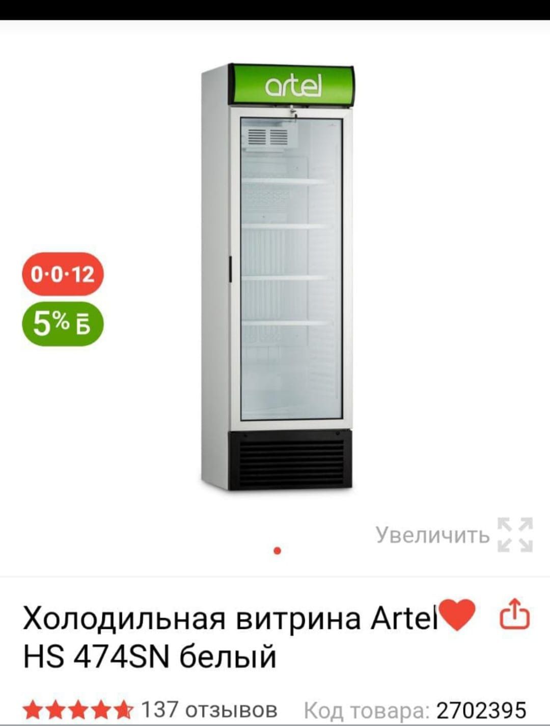 Холодильник буу. 3 ай қолданыста болды тек. .мкр мирас