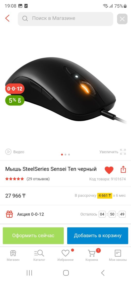 Продам игровой комплект SteelSeries