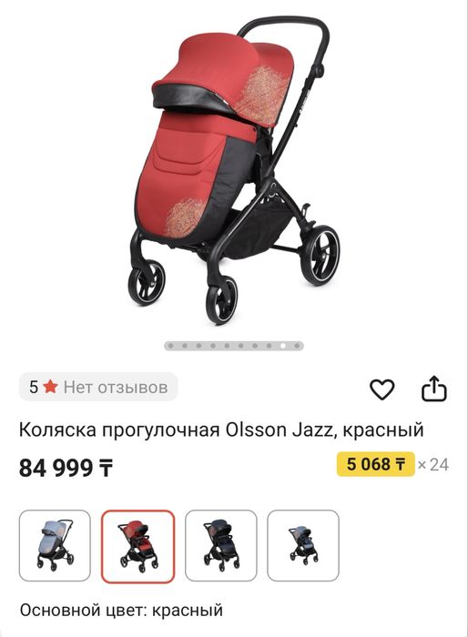 Коляска прогулочна Olsson jazz карсного цвета