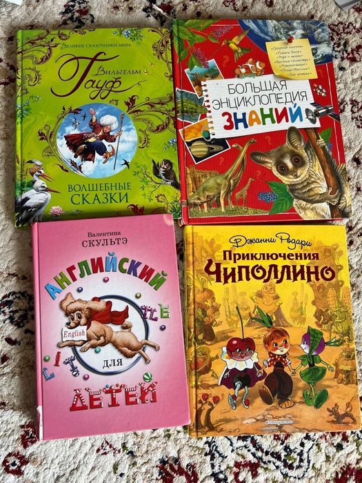 Книги детские разные