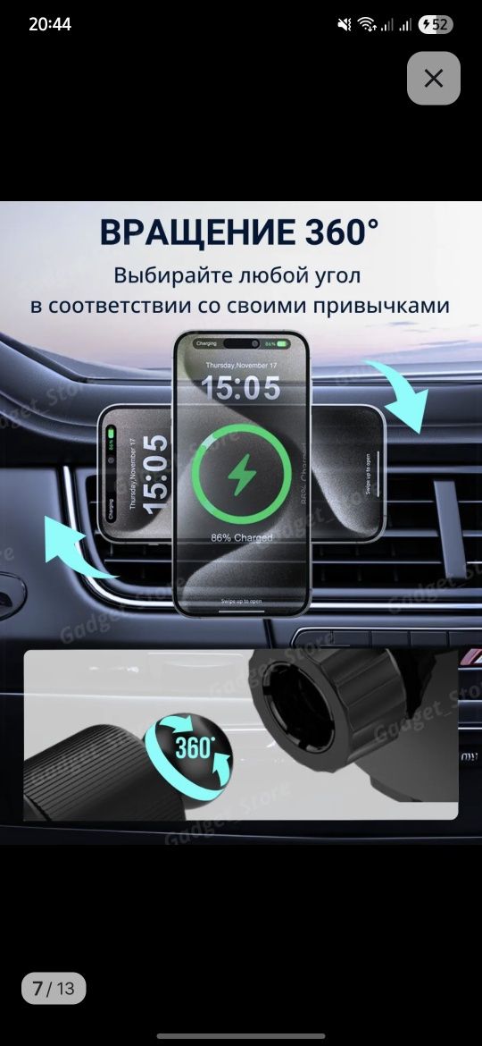 Держатель для телефона