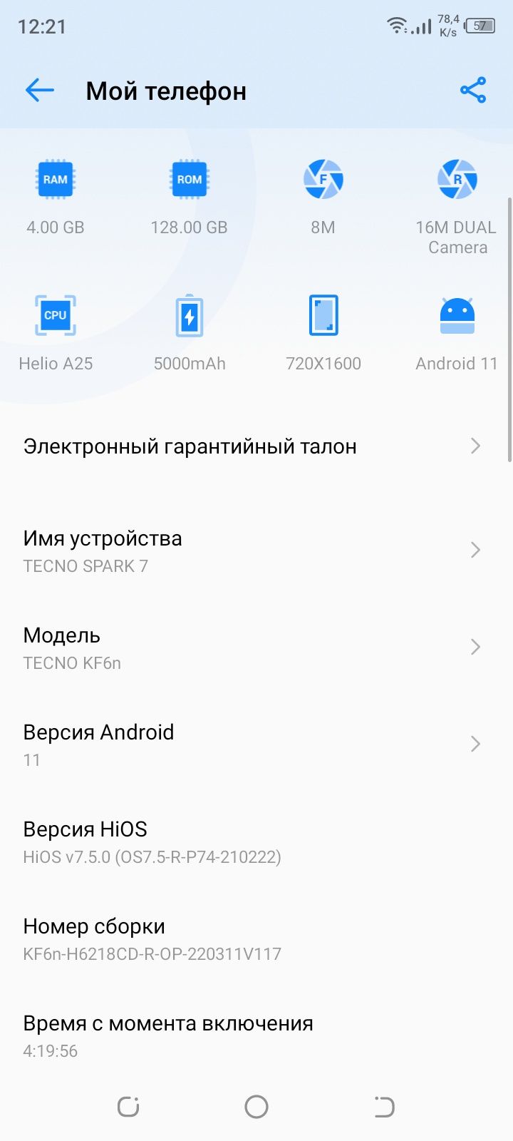 Tecno Spark 7 продается