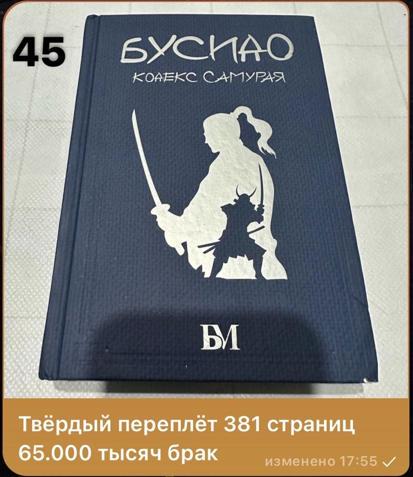 Боевое искусство книги: все информации про книги на фото