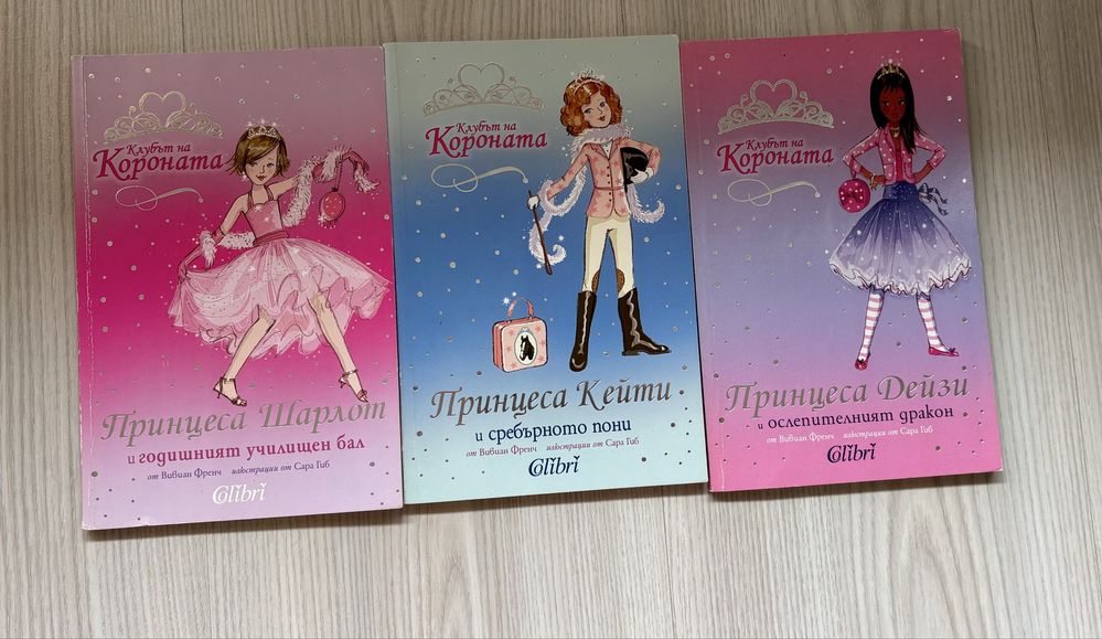 Продавам книги за деца и ученици – отлично състояние!