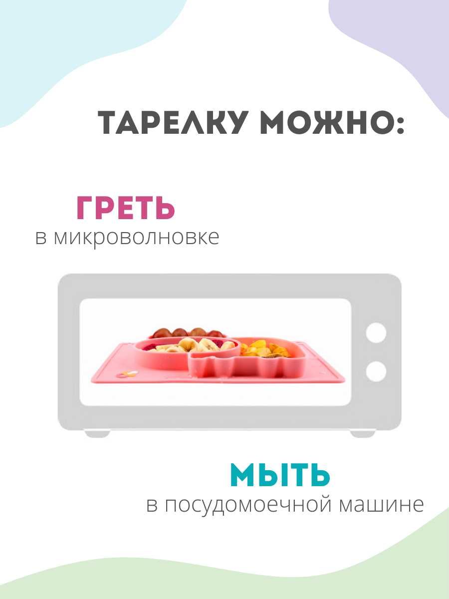 Силиконовая тарелка для ребенка