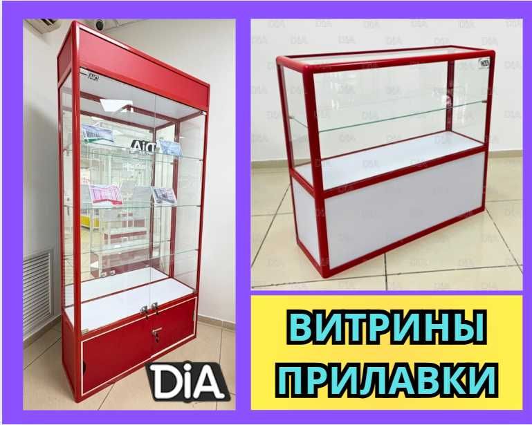 Прилавок витрина стеклянная из профиля оборудование для магазина shvp