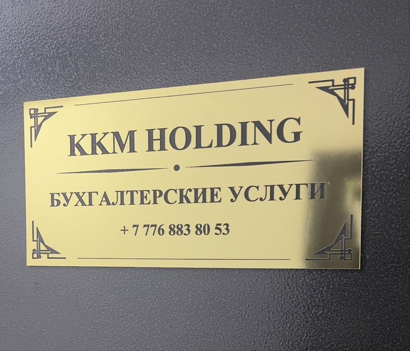 Бухгалтерские услуги. Ваш бухгалтер