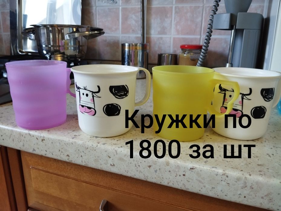 Tupperware Таппервер Тапер посуда