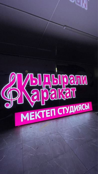 Наружная реклама баннер вывески объемные буквы таблички пленка