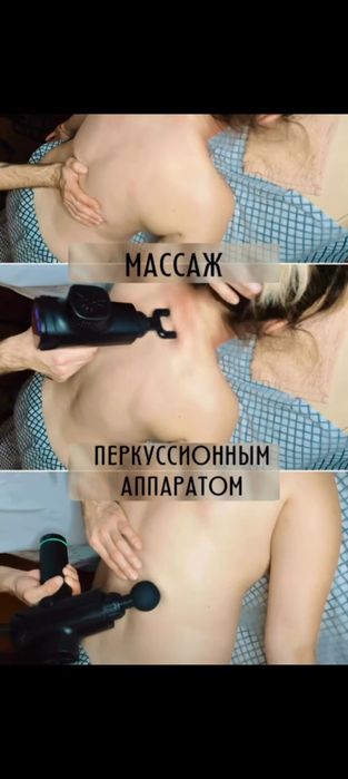 Вас ждёт массаж в Актобе