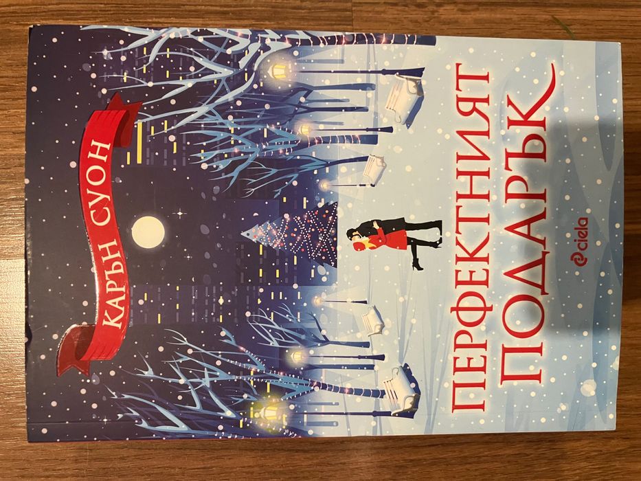 Книги нови и втора ръка