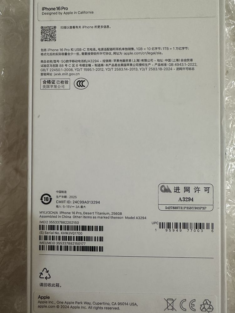 Iphone 16 pro ,новый , запечатан