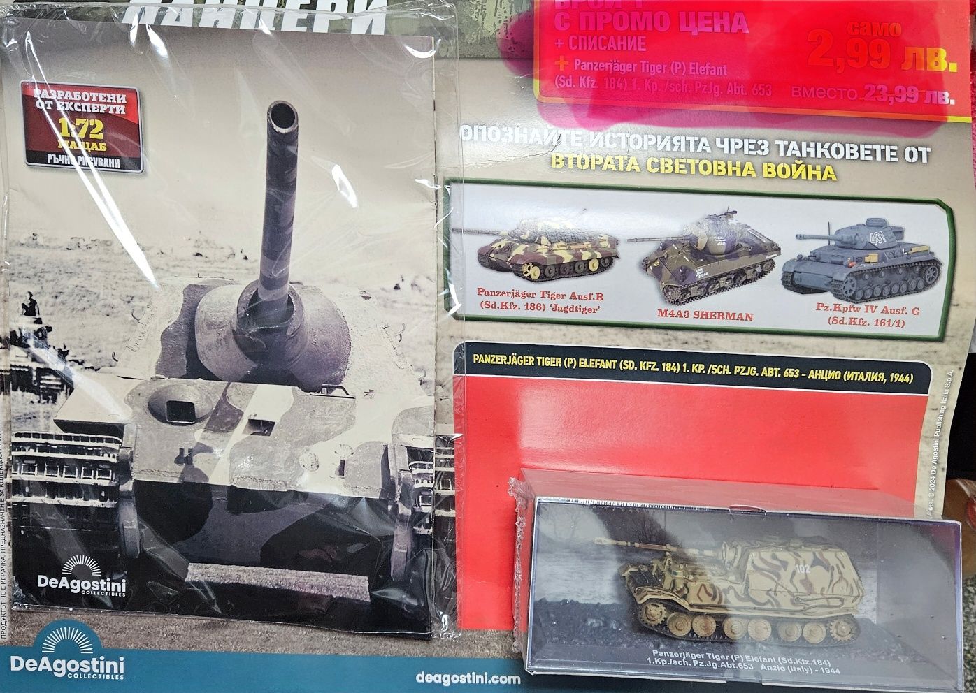 Списание Панцер - Танк от Втората световна война