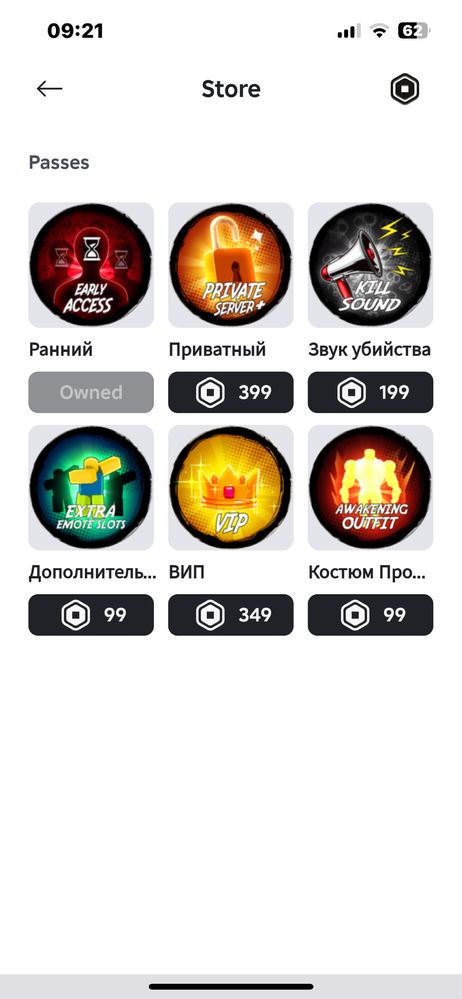 Продам Роблокс Аккаунт