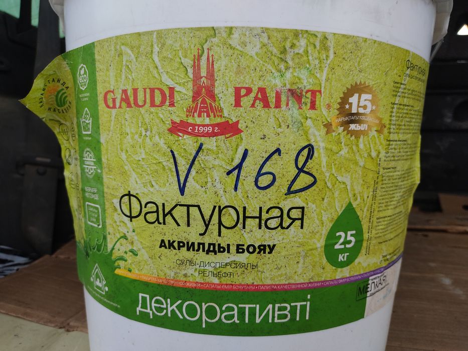 Акриловая краска