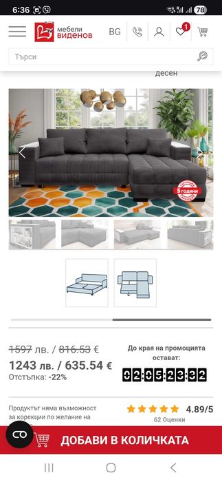 Диван Мелвин С виденов