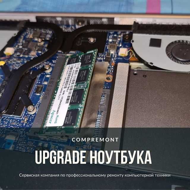 Ремонт компьютеров и ноутбуков. Установка Windows, Чистка от пыли