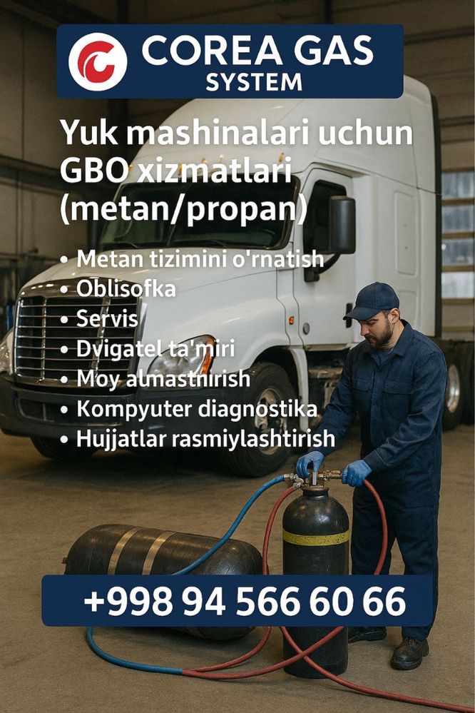 Метан газ баллон испытания