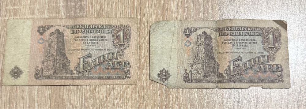 Колекционерски! Български банкноти от 1974