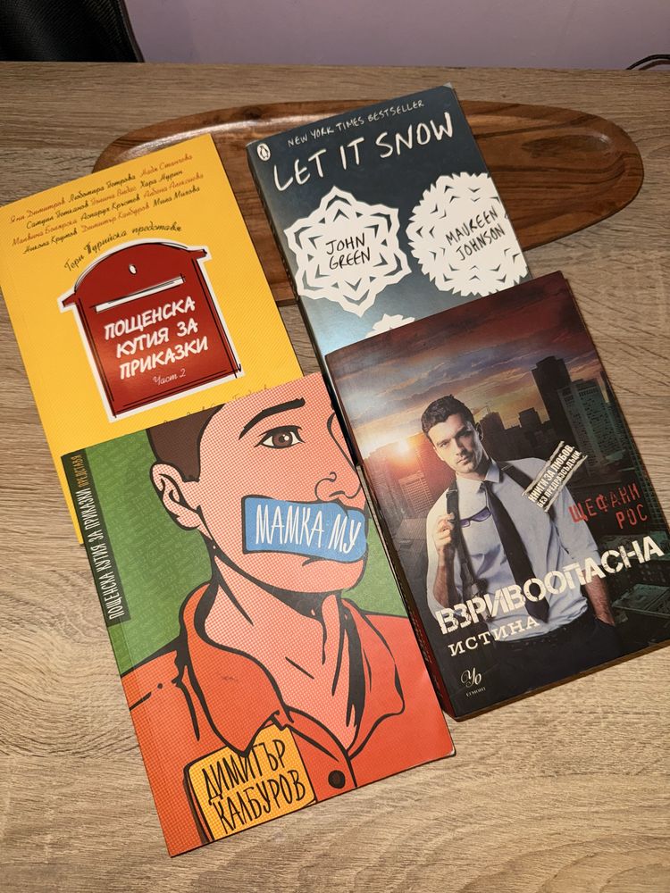 Различни книги