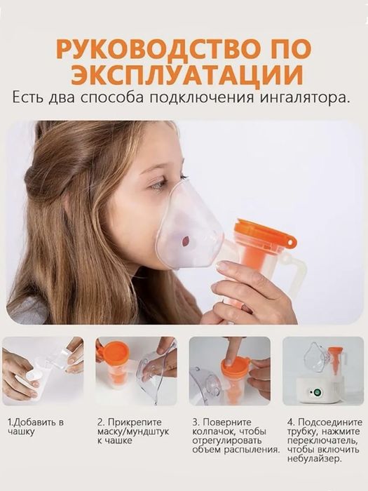 Ингалятор небулайзер компрессорный для детей и взрослых